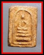 สมเด็จคะแนนจิ๋ววัดปราสาทบุญญาวาส(1571)